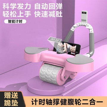 健腹輪 智能炫腹輪 健身滾輪 捲腹輪 健腹輪自動回彈計數卷腹肌輪肘撐男女收腹平板支撐瘦肚子運動神器