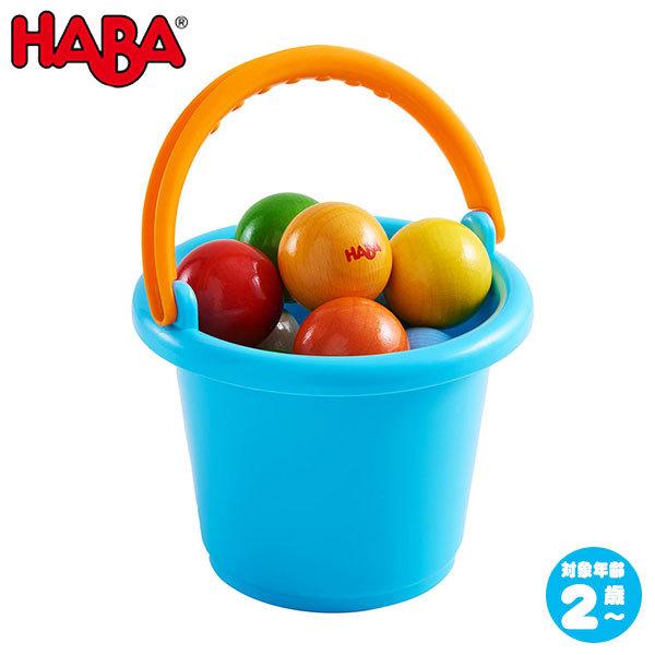 ハバ HABA 木玉13ケセット HA306021 知育玩具 おもちゃ 2歳 3歳 4歳