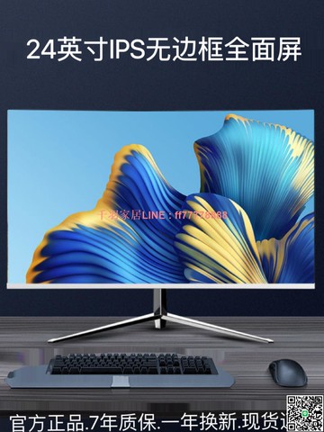 【千羽家居】24英寸144hz顯示器27寸高清曲面臺式電腦32電競游戲2k監控屏幕IPS