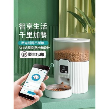 PAPIFEED貓狗智能喂食器貓咪寵物自動定時定量貓糧狗糧自助投食機
