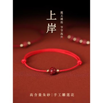【巷南】925純銀朱砂蛇年紅色手繩手鏈女新年本命年小眾閨蜜手飾