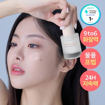 S. NATURE Perfect Aqua Make Up Base Prep 30ml