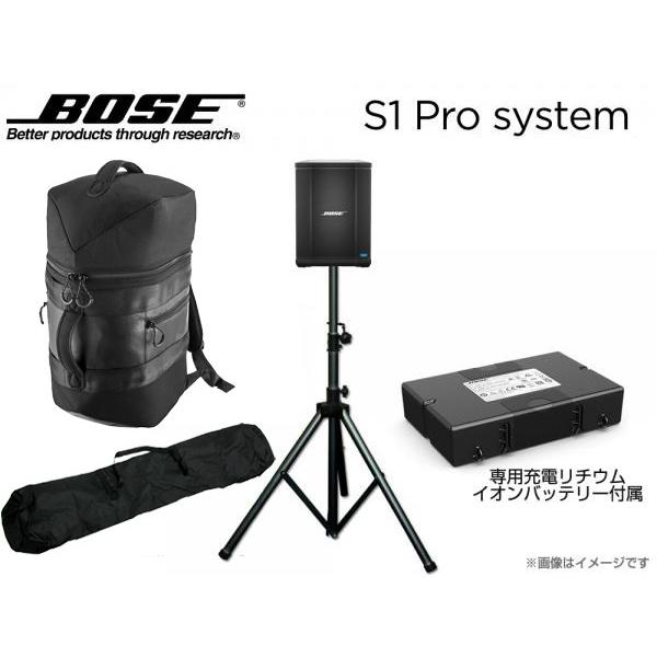 BOSE(ボーズ) S1 Pro + Backpack + スピーカースタンドセット(K306B