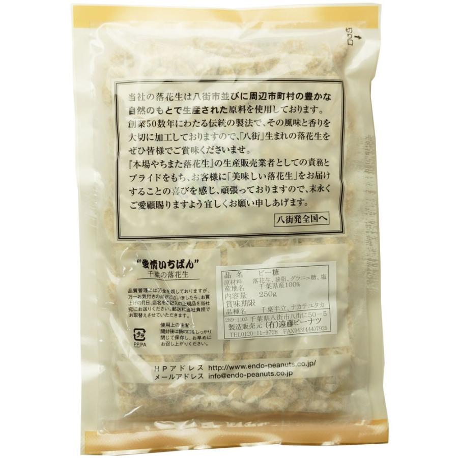 落花生　ピーナツ糖250g　千葉県産八街落花生