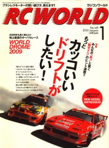 4910091110105:書籍 RC WORLD (ラジコン ワールド) 2010年 01月号 プラモデル