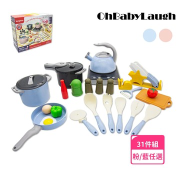 【OhBabyLaugh】31件 廚房玩具/仿真廚具