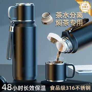 【316不鏽鋼】保溫杯 水杯 保冷杯 燜燒杯 運動水壺 大容量 便攜 防漏 男女通用 辦公車載戶外