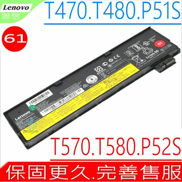 Lenovo 電池(原裝3芯)-聯想 T470 T570電池 T480電池 T580 P51S電池 P52S A475電池 01AV492 61