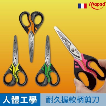 【久握不累】Maped 兒童剪刀 剪刀 3D握柄 小學生剪刀 安全剪刀 學生文具 官方旗艦