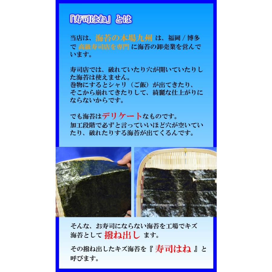 極上キズ海苔初等級 高品質 焼海苔 有明産焼海苔 訳あり海苔 有明海苔 有明産 初摘み海苔  一番海苔 高級海苔 キズ海苔   すしはね