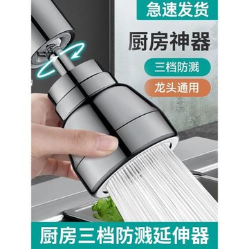 水龍頭防濺頭 廚房過濾頭嘴通用加長延伸器洗菜盆自來水花灑