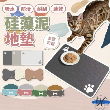 【DC寵物有發票】🐾硅藻泥地墊 寵物餐墊 地墊 寵物防漏餐墊 防水餐墊 狗貓咪碗防滑墊 餐具防滑墊 狗貓咪餐墊 A286