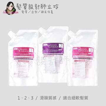 立坽『深層護髮』哥德式公司貨 Milbon 新．柔漾沙龍專業用護髮 三劑式(4細軟、4+一般、4x粗硬) IH14