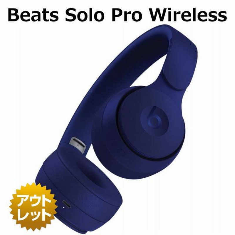 未使用品】Beats Solo Pro Apple保証未開始品 ワイヤレスノイズ