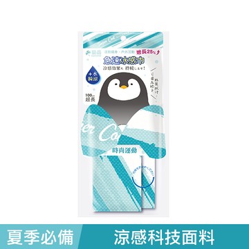 樂品急速涼感巾-時尚運動風30*100cm-款式隨機