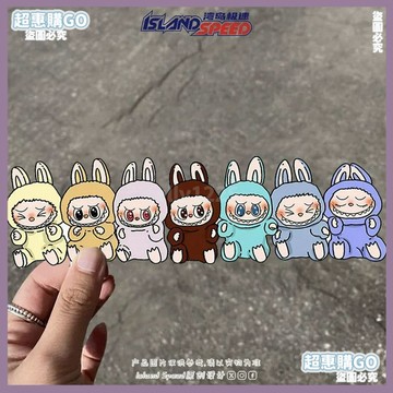 ♦️桃園出貨♦️爆款Labubu拉布布們可愛小兔嘰汽車貼紙卡通裝飾創意車窗邊貼