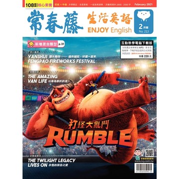 常春藤生活英語 02月號/2021 第213期_Readmoo 讀墨電子書
