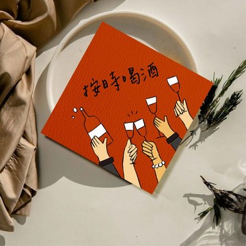 （可接電子檔）2026 馬年 迎新年 春聯 按時喝酒 周末放假 飲酒 恭喜 乾杯 慶祝 開心 酒精 喝酒