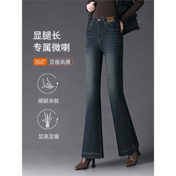 (免運)復古微喇牛仔褲女2025年新款秋冬女褲彈力加絨直筒喇叭褲春秋褲子