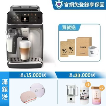 ★限時送多重好禮★飛利浦LatteGo 雙溫萃取全自動義式咖啡機-星光銀 (EP5547/90)