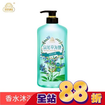 美吾髮鼠尾草海鹽沁香沐浴露700ML