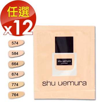【shu uemura 植村秀】無極限超時輕粉底 1ML x 12 (效期至2026年07月)