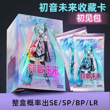 【動漫周邊✅】免運 正版卡遊初音未來卡片收納冊初見包生日樂章SE小卡女孩禮物盲盒