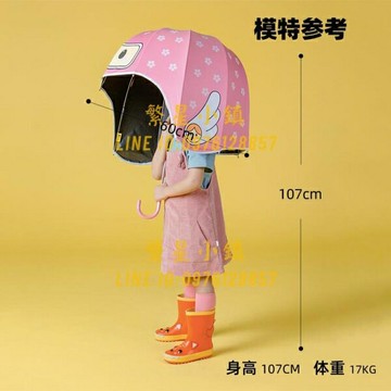 兒童頭盔傘網紅創意可愛卡通防曬遮陽傘【繁星小鎮】
