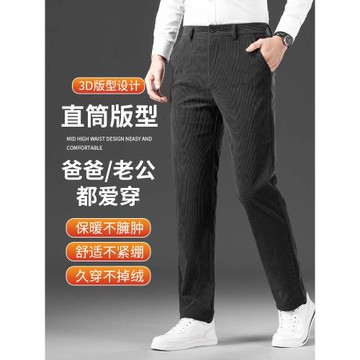 羅蒙燈芯絨男褲春秋款直筒休閑褲2024新款秋冬季條絨褲厚款男褲子