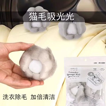 ✅洗衣機清潔球吸附頭髮毛毛防止衣物纏繞洗護球吸毛神器【台灣出貨】