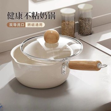 陶瓷奶鍋不粘鍋家用寶寶輔食鍋一人食小鍋泡面鍋燃氣灶電磁爐適用