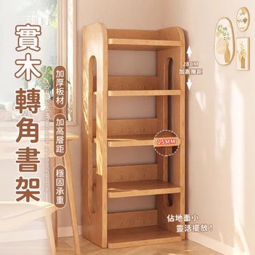 【SHINKAWA新川】全實木自然原木色三層轉角置物櫃-45*26*70CM