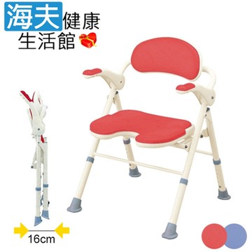 海夫健康生活館 日本安壽 TU型 扶手可掀可收摺 凹槽設計 淋浴椅 護理洗澡椅 紅色 HEFN-10