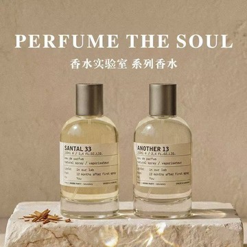 【Le Labo】香水實驗室  品牌香水 男士 女士香水持久 化妝品  29紅茶 13別樣 33檀香木 京都香水 香膏