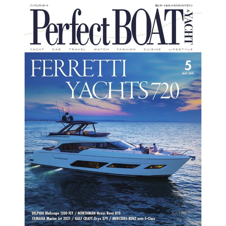 Perfect BOAT(パーフェクトボート) 2021年5月号 電子書籍版   Perfect BOAT(パーフェクトボート) 編集部