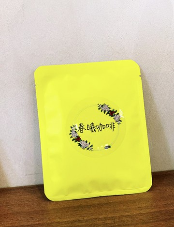 [精品莊園咖啡豆] 蜜糖果露 衣索比亞 耶加雪菲 科卡 水洗處理法 淺中焙 耳掛(10入/20入)