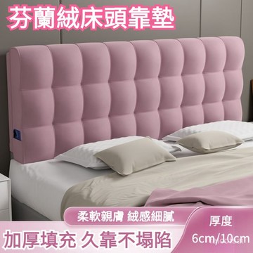 厚10cm床頭靠墊 靠墊闆 床頭片 床靠墊 軟包床頭靠墊枕 大靠背墊床頭罩榻榻米 【可拆洗/可訂製】有無床頭都可用