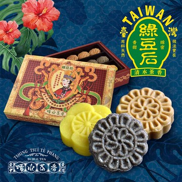 預《清水茶香》綠豆后（13g*5個*3種口味/盒）（下單後五個工作天出貨）_廠商直送