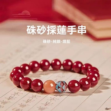 紫南宮🙏🏻8月過爐 開光🔥天然淨心紫金硃砂同款手串女款手鍊佛珠本命年手串轉運珠原石手鍊