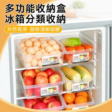 冰箱收納盒 蔬菜收納盒 水果收納盒 蔬果盒 抽屜式冰箱收納盒 食品級雞蛋盒 透明保鮮分裝盒