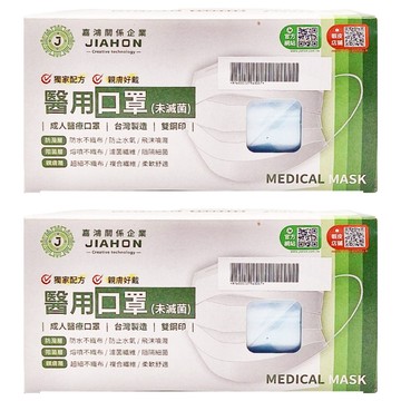 THG 兆鼎生醫 3層醫療用口罩 未滅菌  50片  2盒