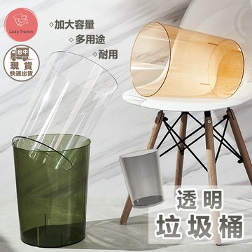 簡約透明垃圾桶　垃圾桶 透明垃圾桶 家用垃圾桶 防水垃圾桶 垃圾桶 垃圾筒 收納桶　桶子 塑膠桶 水桶 辦公室垃圾