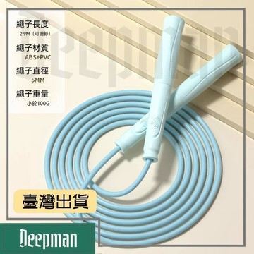 🔥臺灣出貨🔥公司貨✅可開發票 學生專用競速跳繩兒童訓練專業初學競速運動成人競速燃脂繩子