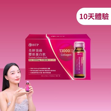 亮妍頂級膠原蛋白飲 10入