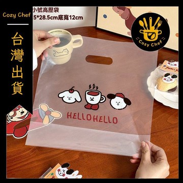 ✨️臺灣出貨✨️暖廚小築✅可開發票烘焙麪包打包袋透明包裝袋蛋糕甜品手提袋加厚高透明外賣袋