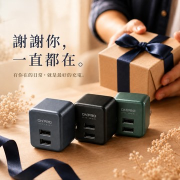 【LamiFans】onpro充電頭 充電器 充電頭 充電頭快充 手機充電頭 豆腐頭 UC-2P01 Plus版 3.4A 雙USB