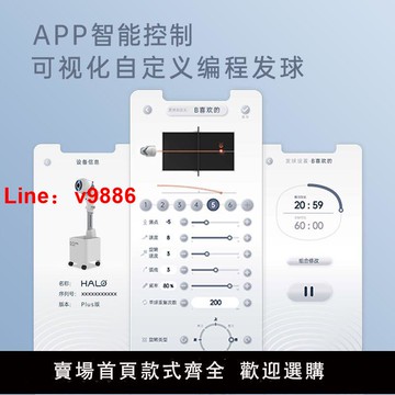 【台灣公司 可開發票】龐伯特HALO智慧乒乓球發球機 落地式專業訓練乒乓球發球器家用