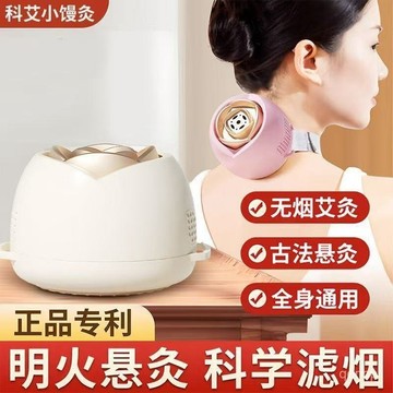 臺灣🚍8H出🉑正品科艾家用無煙艾灸罐腹部小饅灸美容院㛿科暖宮全身通用隨身灸 FBJF