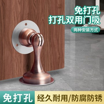 ⭐匠心製作​⭐門吸免打孔門擋器強磁鐵防撞地吸加長衛生間吸合器不鏽鋼門碰地吸
