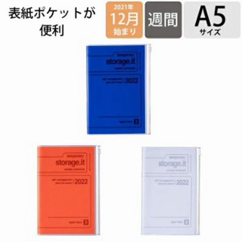 手帳 22 Marks ﾏｰｸｽ 22年1月始まり 21年12月始まり 手帳 週間ﾊﾞｰﾃｨｶﾙ式 ﾊﾞｰﾁｶﾙ A5 週間ﾉｰﾄ手帳 ｽﾄﾚｰｼ 通販 Lineポイント最大1 0 Get Lineショッピング